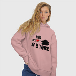 Толстовка оверсайз женская Я в танке, цвет: пыльно-розовый — фото 2