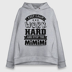 Женское худи оверсайз Keep Calm & Work Hard