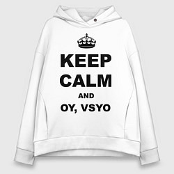 Женское худи оверсайз Keep Calm & Oy Vsyo