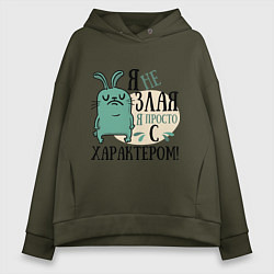 Женское худи оверсайз Я не злая