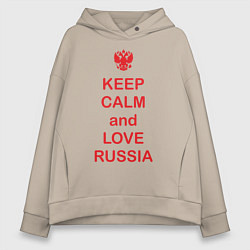 Толстовка оверсайз женская Keep Calm & Love Russia, цвет: миндальный