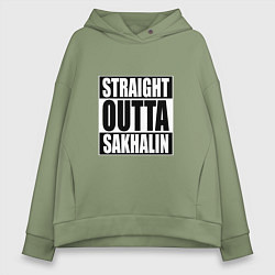 Женское худи оверсайз Straight Outta Sakhalin