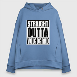 Женское худи оверсайз Straight Outta Volgograd