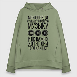 Женское худи оверсайз Мои соседи слушают хор. музыку