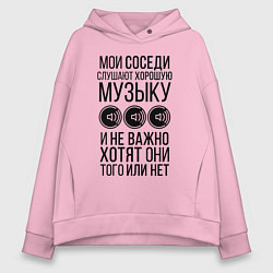 Женское худи оверсайз Мои соседи слушают хор. музыку