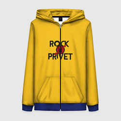 Толстовка на молнии женская Rock privet, цвет: 3D-синий