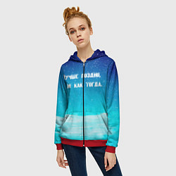 Толстовка на молнии женская Лучше поздно, цвет: 3D-красный — фото 2