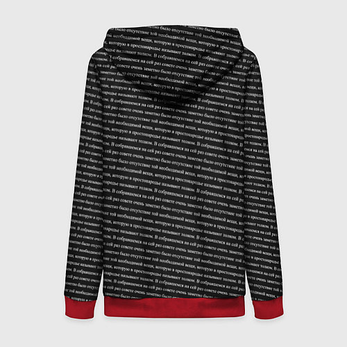 Женская толстовка на молнии Словесный паттерн из цитаты Гоголя / 3D-Красный – фото 2