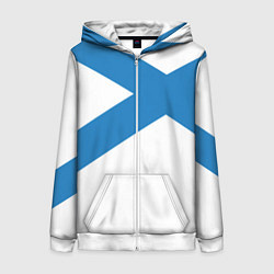 Толстовка на молнии женская Военно-морской флот: Андреевский флаг, цвет: 3D-белый