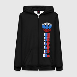 Женская толстовка на молнии Россия и герб в виде флага триколора