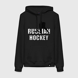 Толстовка-худи хлопковая женская Russian hockey, цвет: черный