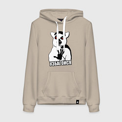 Женская толстовка-худи Узбагойся