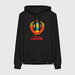Женская толстовка-худи Советский спорт СССР