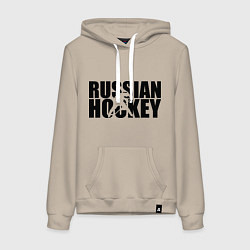 Толстовка-худи хлопковая женская Russian Hockey, цвет: миндальный