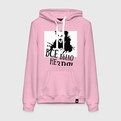 Толстовка-худи хлопковая женская Все было не зря, цвет: светло-розовый