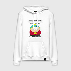 Толстовка-худи хлопковая женская South Park Цитата, цвет: белый