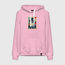 Женская толстовка-худи OH, MY GOD!