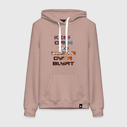 Женская толстовка-худи Rush B CYKA BLYAT