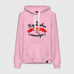 Женская толстовка-худи Королевы рождаются в октябре Красная ленточка