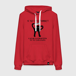 Женская толстовка-худи УЪУ ПРОГРАММИСТ