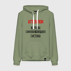 Женская толстовка-худи Самообижающаяся