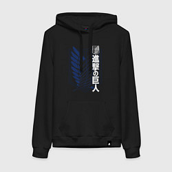 Женская толстовка-худи Атака Титанов - эмблема