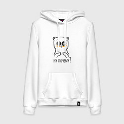Женская толстовка-худи Ну почему?