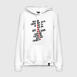 Толстовка-худи хлопковая женская Вежливость, цвет: белый