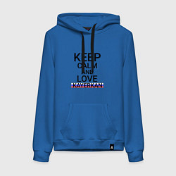 Женская толстовка-худи Keep calm Kayerkan Кайеркан