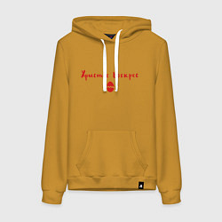 Женская толстовка-худи Христос воскрес
