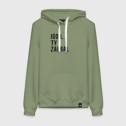 Толстовка-худи хлопковая женская Nado bylo tebya srazu, цвет: авокадо