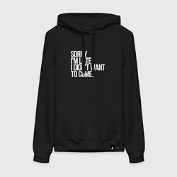 Женская толстовка-худи Sorry im late i didnt want to come