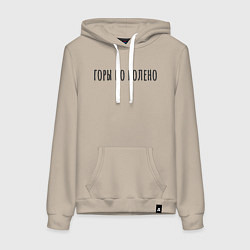 Женская толстовка-худи Горы по Колено Корж