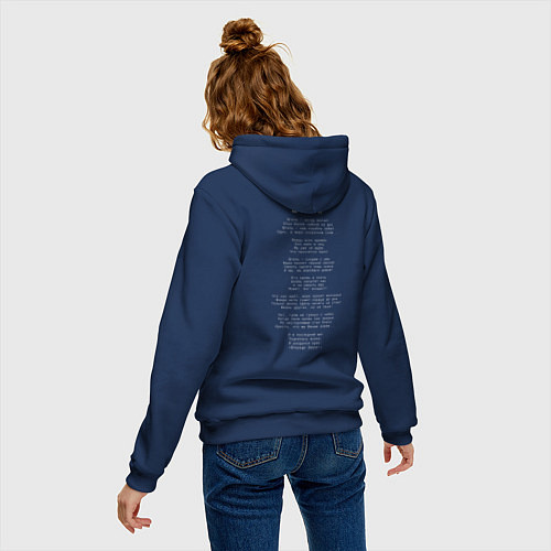 Женская толстовка-худи Ария Штиль текст песни / Тёмно-синий – фото 4