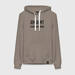 Толстовка-худи хлопковая женская Дзюдоист - и этим все сказано, цвет: утренний латте