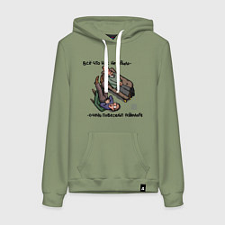 Женская толстовка-худи Всё что нас не убило