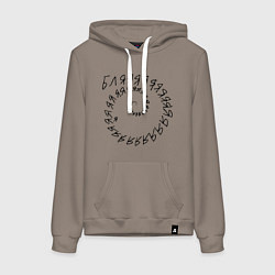 Женская толстовка-худи Крепкое словцо - русский мат