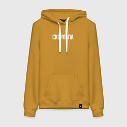 Женская толстовка-худи Скорлупа белым