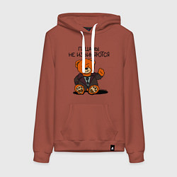 Толстовка-худи хлопковая женская Мишка Кощей: пацаны не извиняются, цвет: кирпичный