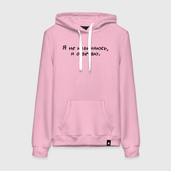 Женская толстовка-худи Я не извиняюсь я отвечаю