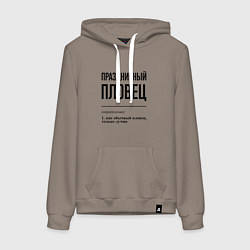 Женская толстовка-худи Праздничный пловец: определение