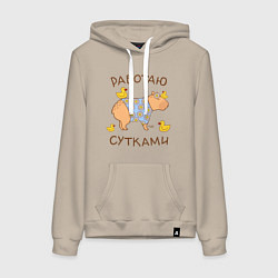 Женская толстовка-худи Мем капибара: работаю с утками