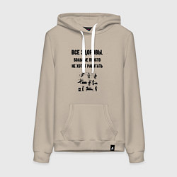 Женская толстовка-худи Все здоровы