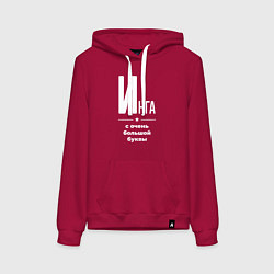 Женская толстовка-худи Инга с очень большой буквы