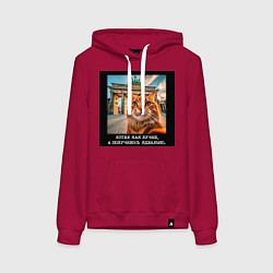 Женская толстовка-худи Рыжий кот: хотел как лучше получилось идеально