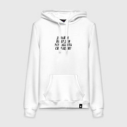 Женская толстовка-худи Давайте не будем усугублять ситуацию