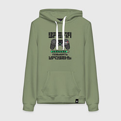 Женская толстовка-худи Время повышать уровень игры