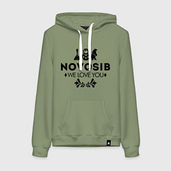 Толстовка-худи хлопковая женская Novosib: we love you, цвет: авокадо