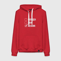 Женская толстовка-худи Свободен занят механик