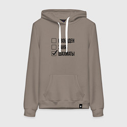 Женская толстовка-худи Свободен занят: шахматы